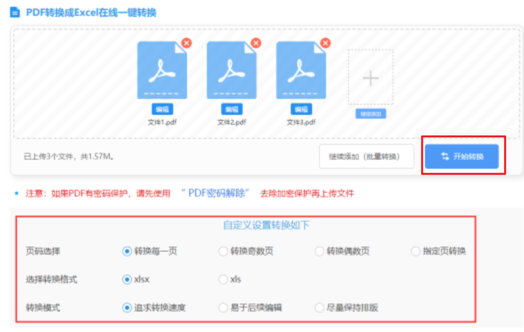 BD半岛下载使用讲解 - 开始转换